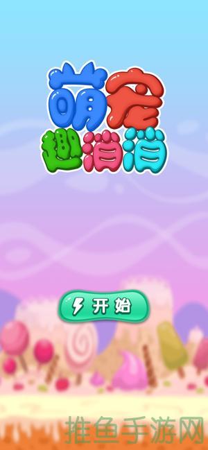 “萌趣消解压力，快乐萌萌消！”-52KMS