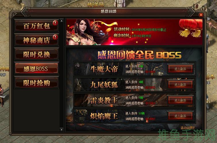 1.75传奇游戏免费分，独家福利活动限时开启！-52KMS