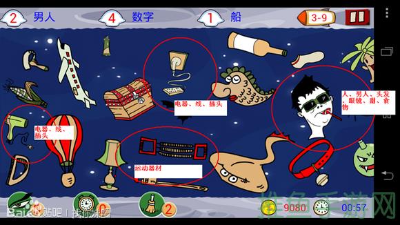 “找你妹”游戏下载免费好玩的冒险游戏-52KMS