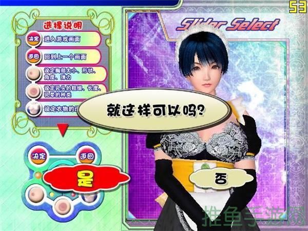 波动少女2中文版下载-52KMS