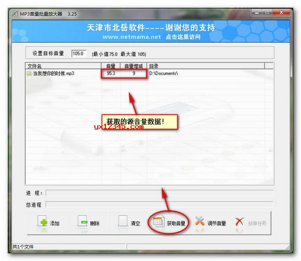 北岳MP3音量放大器使用方法