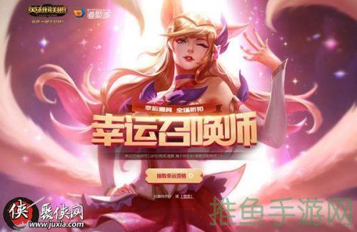 “独一无二!玩转英雄联盟幸运召唤师的秘密”(58characters)-52KMS