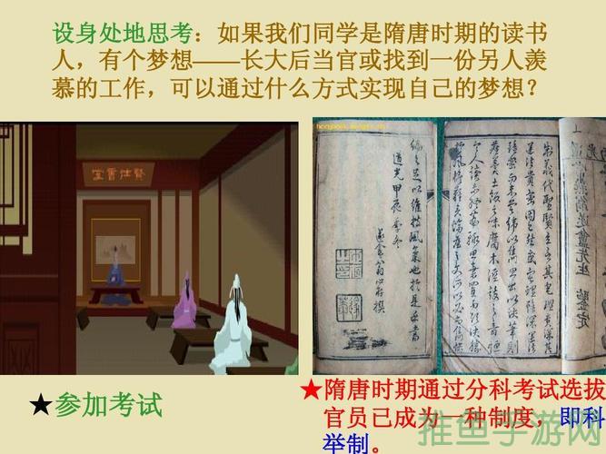 「梦想世科」让你重拾科举往日的光荣-52KMS