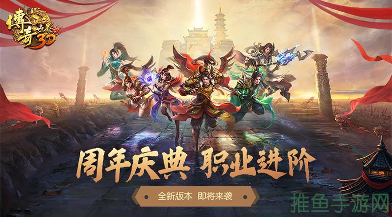 「狂欢来袭！传奇世界新服开启！」-52KMS