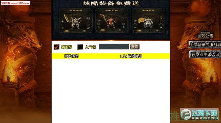 「黑喵传奇游戏」魅力再现，全新冒险之旅！-52KMS