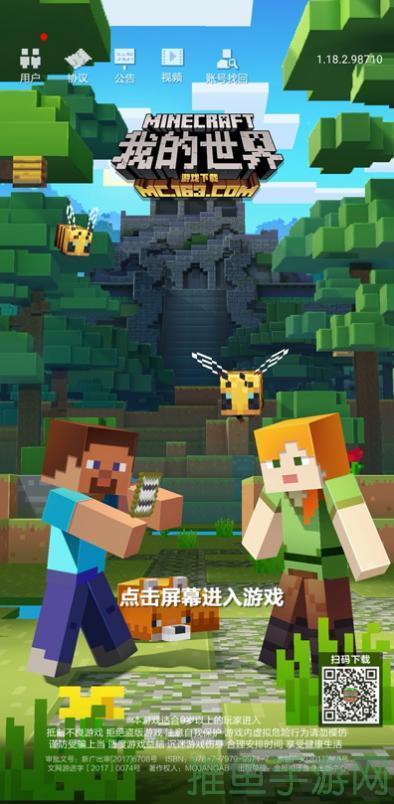 「我的世界1.8」新版本发布，开启全新冒险！-52KMS