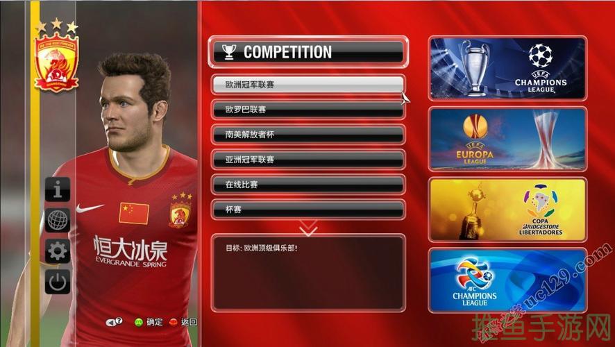 PES20143DM独家破解无尽足球乐趣!-52KMS