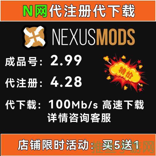 NexusMod激發遊戲新體驗-52KMS