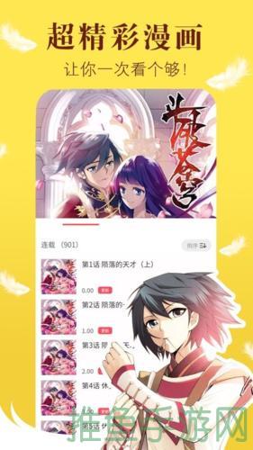 「奈斯漫画网页」一站式漫画资源，精彩漫画等你来看！-52KMS