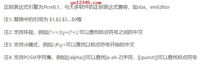 正则表达式说明