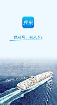 搜航网(海运查询)-52KMS