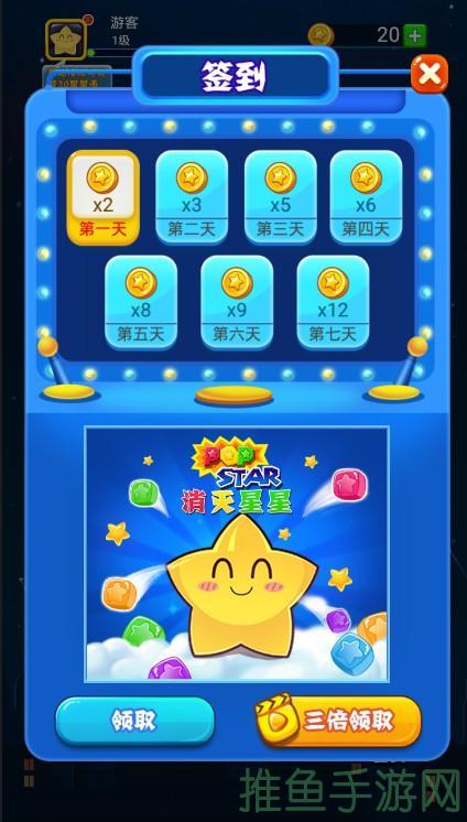 “惊喜连连！消星星红包版全攻略”-52KMS