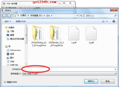 开始合并PDF