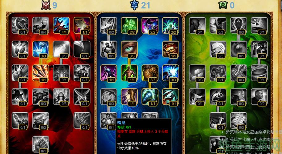 【完美天赋解析】皇子打野加点攻略-52KMS