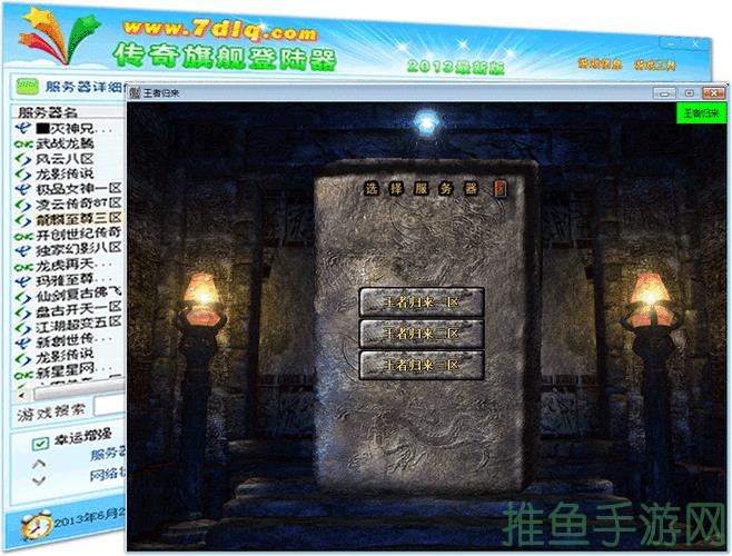 【完整教程】传奇游戏登陆器下载！-52KMS