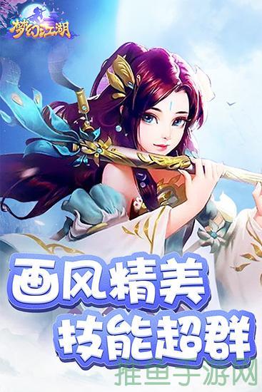 「梦幻江湖」独家下载畅爽江湖快意人生!-52KMS