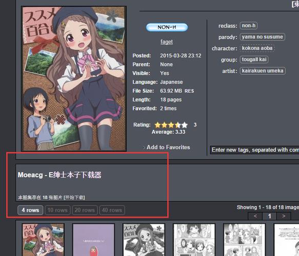 「e绅士官网」-下载高清动漫！-52KMS