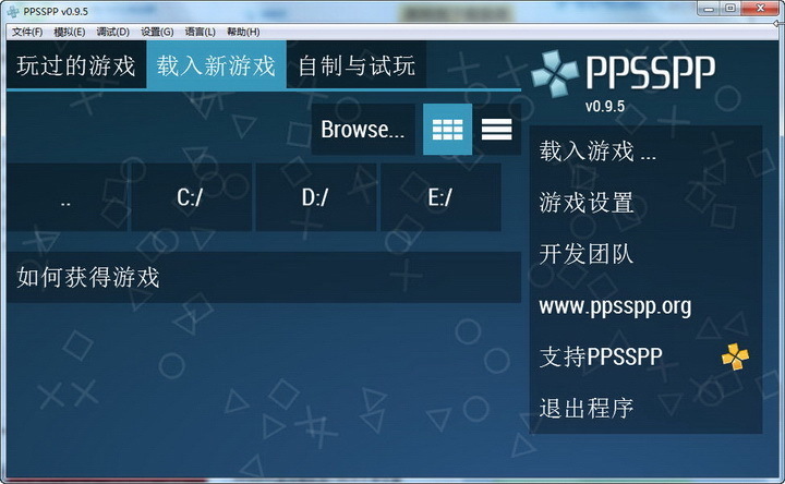 PPSSPP模拟器PC版最新版下载-PPSSPP破解版已付费黄金版下载 v1.9.3-52KMS