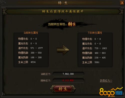 「最全攻略传奇游戏转生加点技巧！」-52KMS