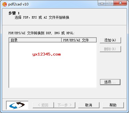 pdf2cad中文汉化版_将PDF文件转换成DWG,DXF,HPGL格式 V12.2020.1.1 下载-52KMS