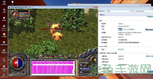 W7系统游戏-独特的传奇游戏体验-52KMS