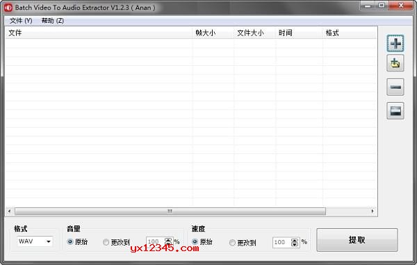 视频提取音频软件_Batch Video To Audio Extractor
