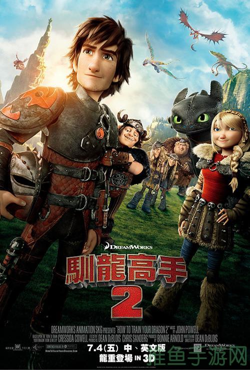 “再次燃起龙魂！驯龙高手2下载”(ReigniteYourDragonSpirit!DownloadHowtoTrainYourDragon2)-52KMS