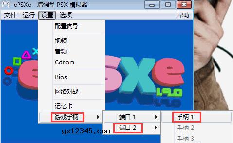 双人玩的话需要设置手柄2