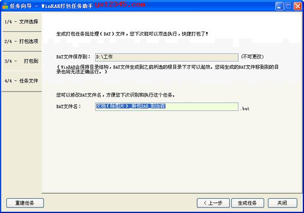 输入BAT文件名