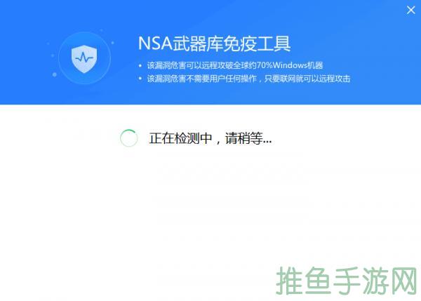360nsa免疫工具下载武器库最佳选择-52KMS