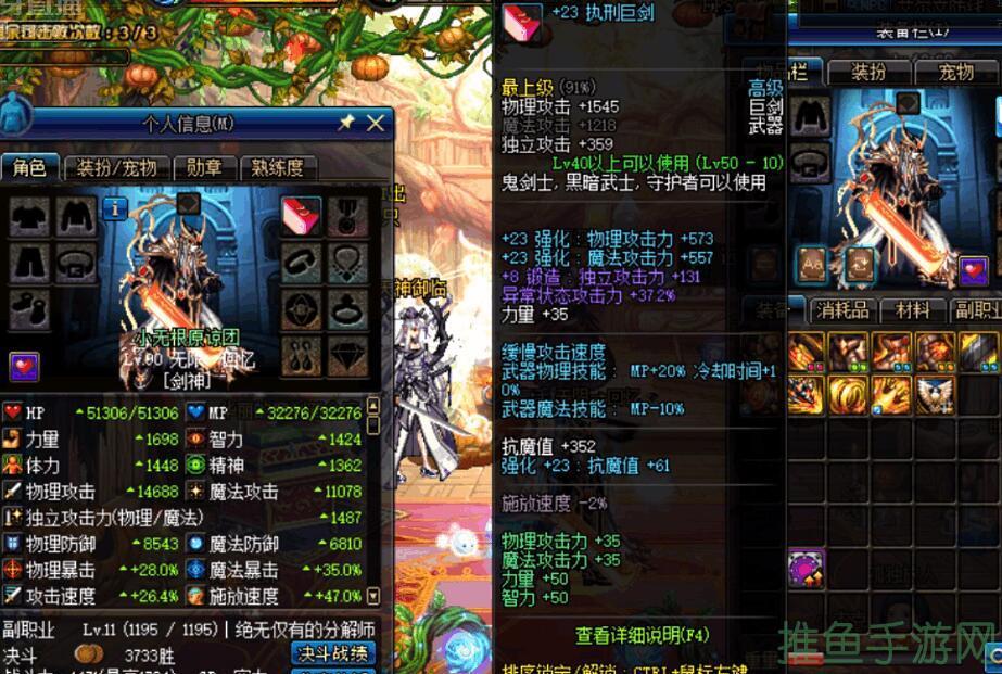 DNF巨剑职业PK最强-52KMS