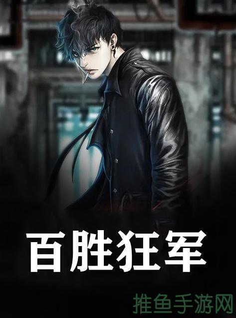 【一战成疯】疯狂战斗，百战百胜-52KMS