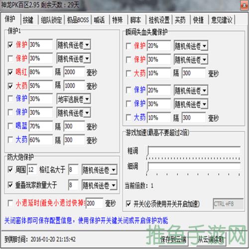 2022必备传奇游戏辅助!-52KMS