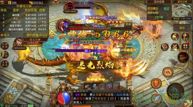 「最强氪金手游,找变态传奇世界!」-52KMS