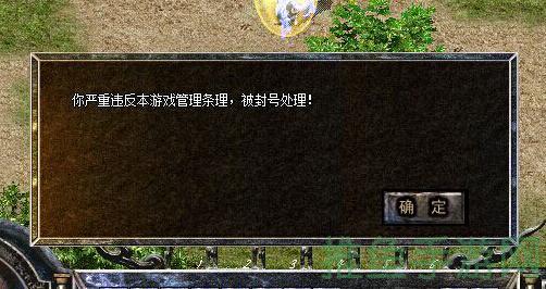 「封挂没影响！」传奇游戏稳赚不亏-52KMS