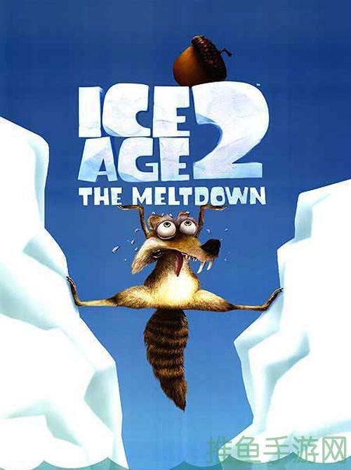 冰河世纪2免费下载!-52KMS