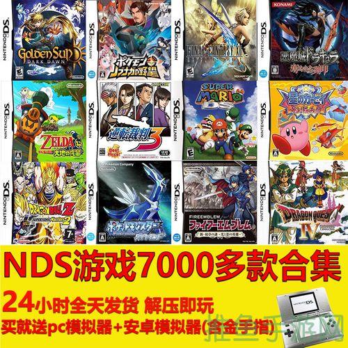 NDS游戏模拟器免费下载!-52KMS
