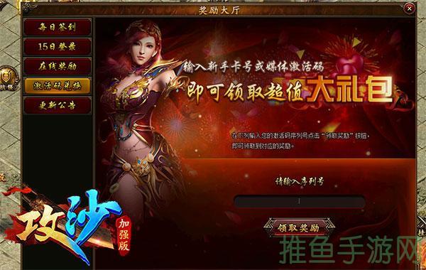 我叫传奇游戏礼包全网独家福利！-52KMS