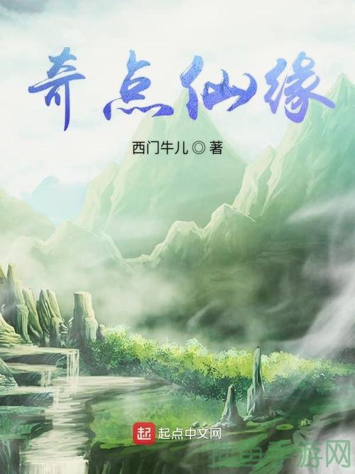 [仙缘]邂逅奇缘，与仙人相遇！-52KMS