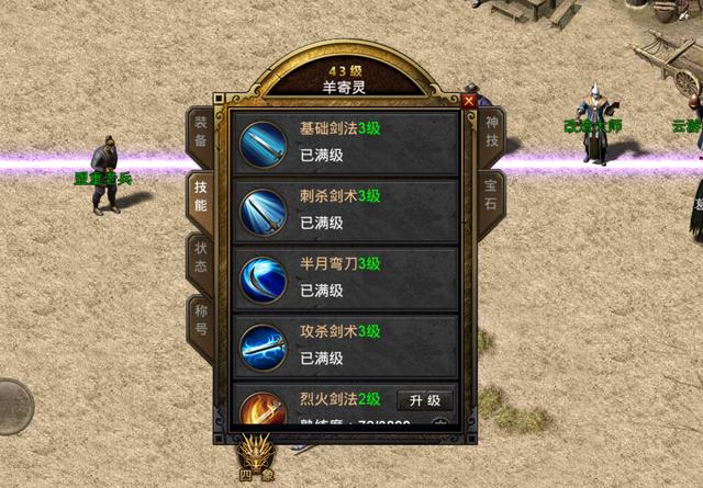 传奇游戏升级攻略如何合理分配属性点？-52KMS