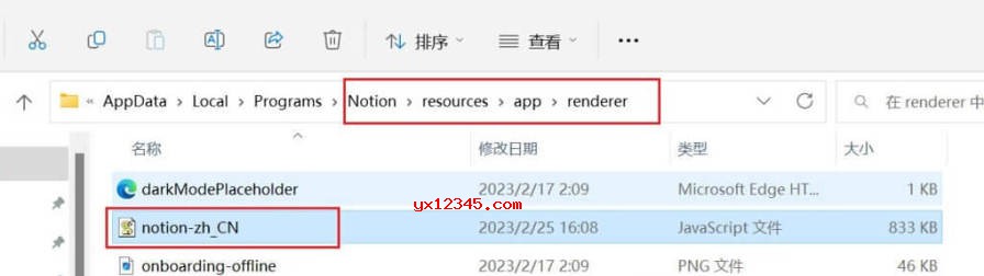先安装Notion AI软件