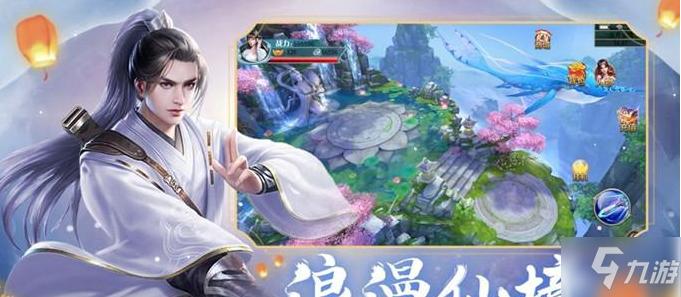 “云端问仙九游版”突破天际的神秘冒险！-52KMS