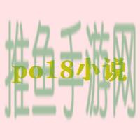 PO18心跳小说免费阅读网址-52KMS