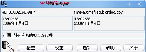iTimeSync免注册码绿色汉化版_时间同步软件