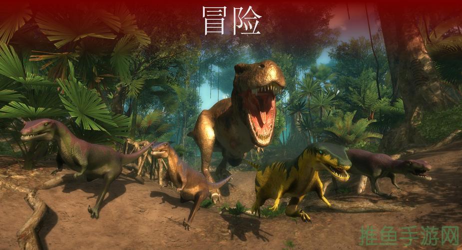 【全球首款VR动作射击巨制】夺命侏罗纪，让你探索恐龙世界！-52KMS