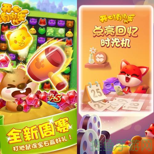 “花消消乐”让你开心不停!-52KMS