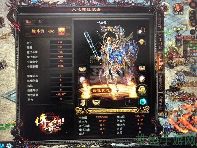 [土豪必看]传奇世界白金账号-史上最稳定、最优质的账号！-52KMS