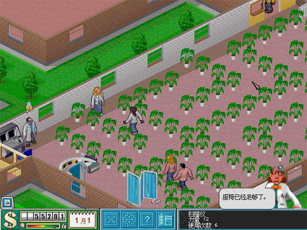 主题医院中文电脑版下载-主题医院(Theme Hospital)免费破解版下载(附游戏攻略) v1.0-52KMS