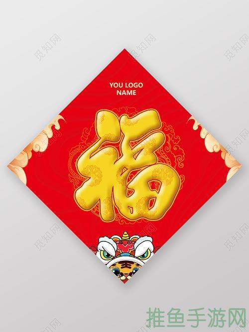 2022福字大全百变图案免费下载-52KMS