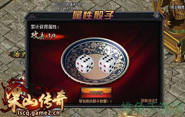 【免费下载】传奇游戏赌博骰子，开启欢乐赛场！-52KMS